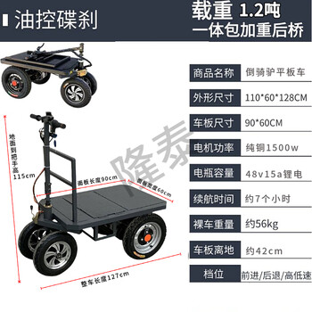 Kowsi electric flatbed truck, four-wheel trolley, reversible transport truck, load-carrying warehouse construction site upgrade, gray 13 colors, 1.2 tons 1500w15a