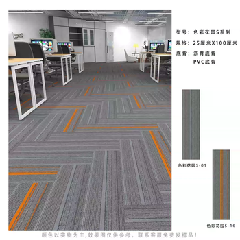 Yusenyi office carpet splicing square bedroom hotel project commercial billiard hall fire retardant thickened floor color garden s series asphalt base 1 square - 4 pieces