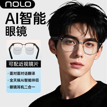 Nolo annual meeting gifts ai smart glasses simultaneous interpretation translation ai audio bluetooth glasses customizable myopia degree ai dialogue touch conference recording assistant