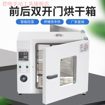 Junqi pig farm front and rear double door oven double door drying box electric heating constant temperature blast disinfection drying box farm can be customized to any size and any material