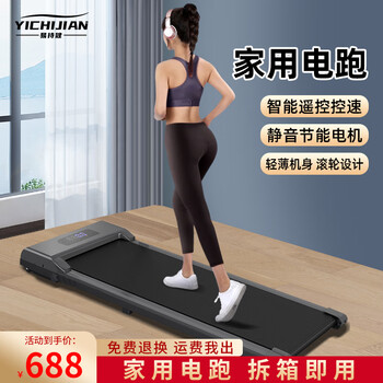 Yichijian treadmill home fitness equipment multi-function all-in-one machine small foldable machine without plug-in walking machine starry sky gray luxury armrestless electric treadmill