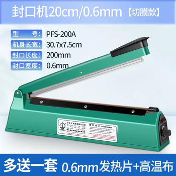 Yusenyi hand-pressed small sealing machine household commercial plastic bag sealing film heat shrink cutting machine film tea moon cake sealing machine (cutting machine) sealing length 20cm sealing width 0.6mm