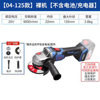 Dongcheng dcsm04-125 brushless lithium angle grinder hand grinder rechargeable polishing cutting electric original 04-125 bare metal
