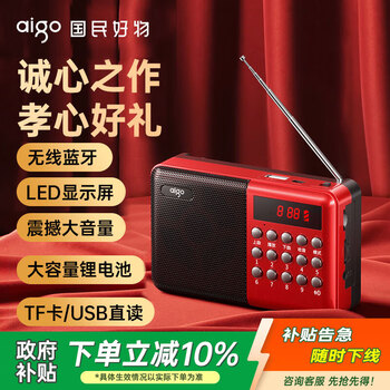 Patriot m83 radio for the elderly rechargeable plug-in card mini portable small opera player multifunctional bluetooth small speaker