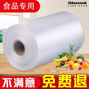 Yu qixi fresh-keeping bag household large, medium and small food bags hand-tearable point-breaking continuous roll bag refrigerated pe food-grade plastic 20cm*30cm about 200 pieces