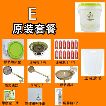 Wing fantasy yeast mom enzyme bucket rapid fermentation sealed fresh brewed fruit enzyme mom xiaosu bucket full set of original yeast mom