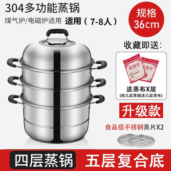 Wmf futenbao german quality 304 stainless steel thickened steamer household multi-layer large gas induction cooker suitable for four upgraded qfchu classic model-304 thickened four layers extra thick bottom for 5-8 people 36cm extra thick five layer bottom + lifetime warranty