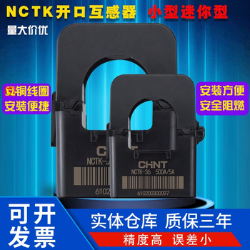 Chint nctk open transformer small micro mini opening and closing buckle repair bronze threading 1254600 nctk-50 800a/5a