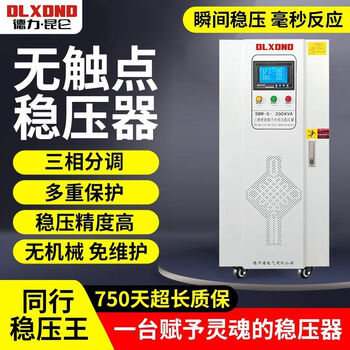 Deli kunlun non-contact voltage regulator three-phase 380v household 220v high power industrial step-up transformer non-contact voltage regulator 200kva