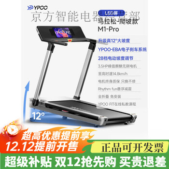 Easy to run m1pro marathon treadmill home climbing foldable gym indoor silent little cheetah marathon climbing model 12 sky large slope