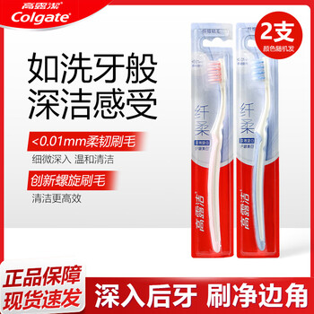 Colgate toothbrush slim and soft double effect whitening soft bristle deep gum care cleaning family pack genuine stock pack slim and soft double effect whitening and gum protection toothbrush 2 count