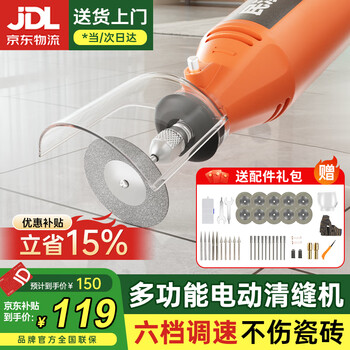 Minxi electric seam cleaning machine seam cleaning cone seam beauty tool tile electric grinding cleaning cutting slotted floor tile gap groove machine recommended for household use 40-piece set + protective cover