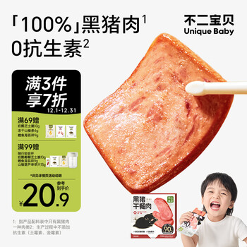 Fujibaby children's black pork luncheon meat ready-to-eat no additives children's baby snack breakfast sandwich 240g 6 pieces