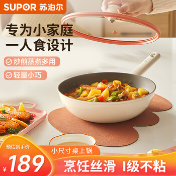 Supor fire red point temperature-sensing frying pan 26cm multifunctional lightweight small wok ceramic outer wall non-stick inside and outside the stove