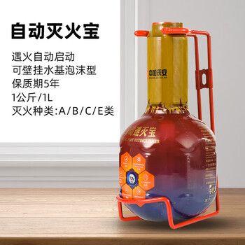 Zhong jia wo an automatic kitchen fire extinguishing treasure household fire certified multi-functional automatic fire extinguishing device fire bomb fire extinguisher vehicle mounted 1ml water-based automatic fire extinguishing treasure * 1 bottle (buy 3 get 1 grenade for this specification)_firefighting