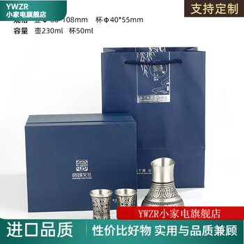 Ywzr germany imported high-quality pure tin wine set home wine bottle wine set wine glass tin wine bottle gift to elders and colleagues wine wine set