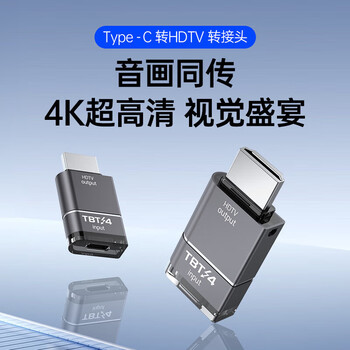 Xianzhijia hdmi male to type-c male to female adapter 4k high-definition display computer converter notebook apple huawei mobile phone connection tv projector portable screen adapter hdmi male to type-c female adapter