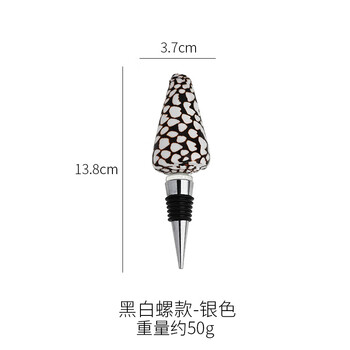 Shantou lincun french national creative conch bottle stopper champagne red wine natural shell wine sealed bottle cap companion gift conch bottle stopper - black and white type i silver