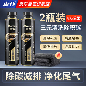 Car servant black gold three-way catalytic cleaner to remove carbon deposits, exhaust gas purification, disassembly-free gasoline additive, 2 bottles