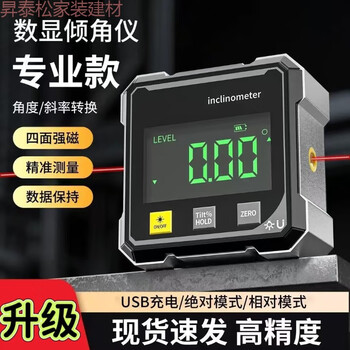 Jieyunmao high-precision digital display laser meter with level meter horizontal angle inclination electronic measurement slope tool slope black model 4-sided strong magnetic with laser