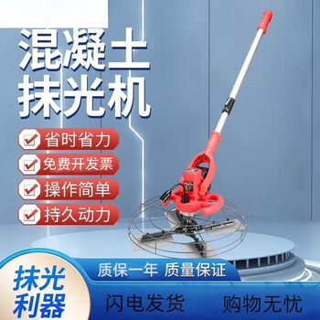 Cement light collector, trowel machine, concrete grinder, polishing machine, blade light collector, floor polisher, 4380w with light, 6-speed speed adjustment (plug-in model) 220v