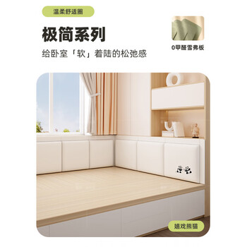 Jingmu huanian tatami soft pack anti-collision wall sticker special formaldehyde-free board bedside anti-collision wall kang surround bed surround sticker new playful panda 100*50cm 0 formaldehyde chevron board