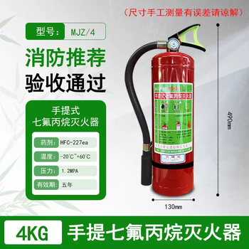 Fire portable heptafluoropropane fire extinguishing device 2kg3kg4kg5kg clean gas heptafluoropropane machine room fire extinguisher 4kg portable heptafluoropropane fire extinguisher machine