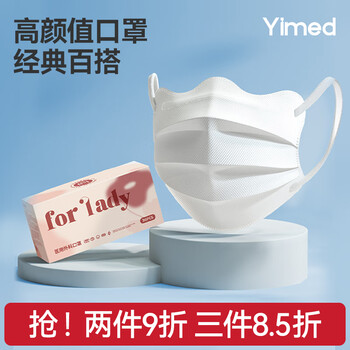Yimaide medical surgical mask autumn and winter high-looking female individually packed one-bag disposable adult butterfly sterilization grade