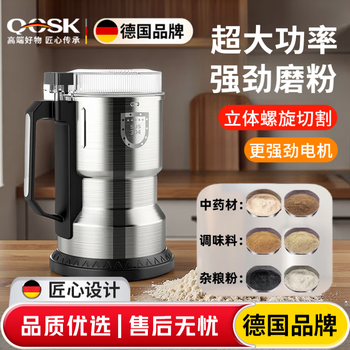 Qcsk german grinder grinder pulverizer household pepper powder machine whole grains chinese herbal medicine grinder 500g 304 stainless steel + 1 spare knife