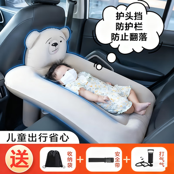 Bo na ling children's car sleeping bed, baby sleeping pad, car inflatable bed, car back row sleeping artifact, car long-distance travel bed, car baby sleeping bed, air pump + safety belt