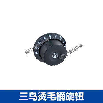 Shunkechuang poultry scalding bucket accessories heating plate display controller thermostat screen faucet anti-dry burn knob