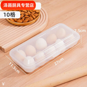 Chaosihui egg storage box for refrigerator, egg box, sealed fresh-keeping box, egg rack holder, kitchen artifact, household, transparent white, ten grids
