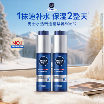 Nivea men's hydrating and moisturizing skin care products aqua moisturizing essence milk double small blue tubes as a new year's gift for your boyfriend