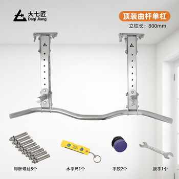 Daqijiang stainless steel top-mounted multi-position horizontal bar pull-up ring horizontal bar curved bar household multi-functional fitness equipment top-mounted curved bar style d (column height 80cm)