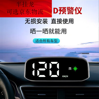 Sulianxing car electronic dog 2025 new beidou wireless radar safety warning hud head-up display solar energy solar hud does not require plug-in and no traffic