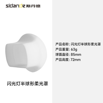 Stander fk580 on-camera flash portable outdoor shooting light gn58 suitable for slr camera hot shoe mount ttl high-speed photography light off-camera shooting light hemispherical diffuser