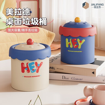 Jia cube maillard desktop trash can high-looking mini coffee table with lid garbage storage bin office bedroom paper basket