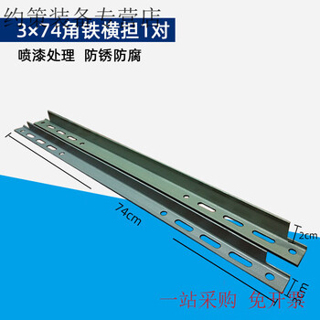Fengxi angle iron air conditioner bracket cross bar angle iron outer rack small space cross arm universal air conditioner cross arm air conditioner cross arm 3*74 iron cross arm pair