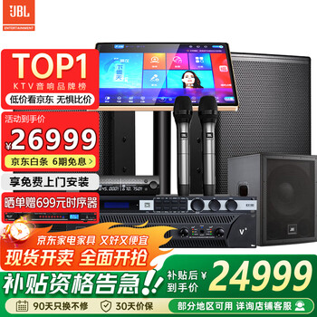 Jbl mts12 home ktv audio set karaoke karaoke machine all-in-one home theater combination audio home karaoke professional stage performance speaker singing equipment complete set