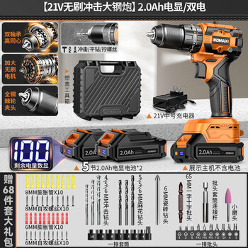 Komax brushless hand drill, impact drill, electric screwdriver set, rechargeable lithium electric drill, household wall drilling tool box
