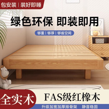 Visibility full solid wood tatami row frame without bedside solid wood bed 1.8 meters double.5 b&b floor low bed for small household. please consult customer service for customized sizes. customized photos. do not shoot this item.