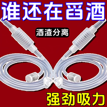 Fantasy wine siphon manual liquor liquor wine making equipment filter wine taker strong suction hose filter head water stop clamp two sets in total