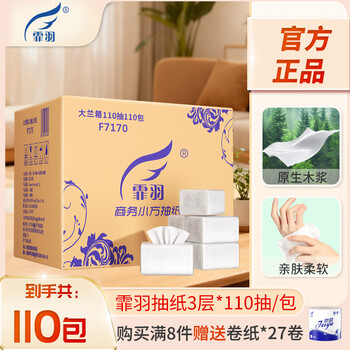 Feiyu small square tissue paper 3 layers 110 *110 pack guest room hotel catering hotel napkin paper towel large blue box 7170