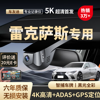 Es200/es300h/rx350h rx/nx/ux driving recorder dedicated to lexus for car enthusiasts hd cable-free