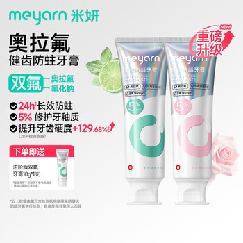 Meyarn orthodontic toothpaste contains high fluoride, prevents cavities, solidifies teeth, whitens adults and teenagers, special toothpaste for correcting teeth 110g*2