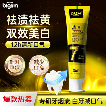 Baili giant whitening toothpaste to remove yellow, smoke, tooth stains, bad breath, brighten and freshen breath, men and women's toothpaste 120g