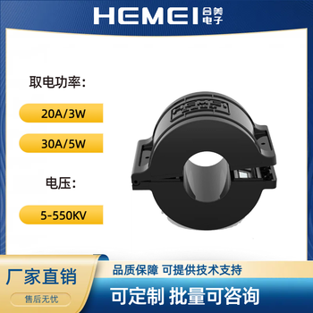 Kowsi opening and closing type power ct/power transformer (inner hole 45mm) hemei electronics upgraded version