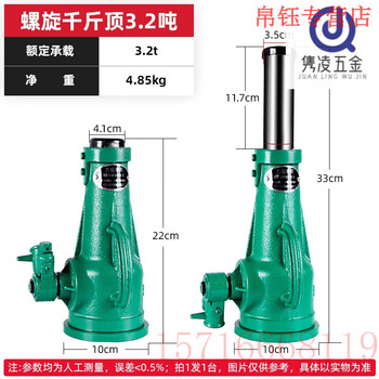 Qiaobolai medium-use screw jack 5 tons mechanical jack hand gear type jack/10/16/20 10 tons .2 tons