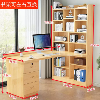 Yusenyi integrated children's desk bookshelf combination corner bedroom solid wood study desk simple desktop office computer desk 140x110x195 no glass door no sliding door (thick 2.0cm desktop)