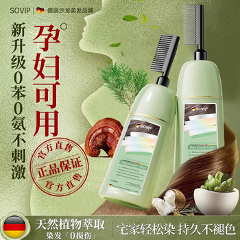 Sovip german hair dye cream is a pure natural plant, non-irritating and does not stick to the scalp. one-comb black hair dye for pregnant women covers white hair with black tea.